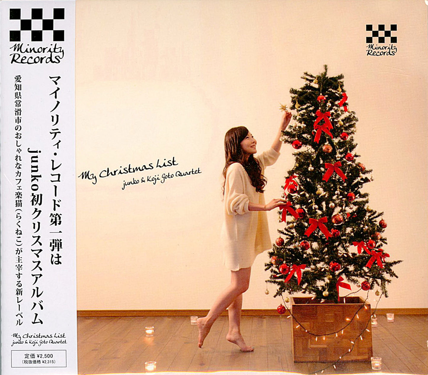 Junko & Koji Goto Quartet - My Christmas List - Japan CD