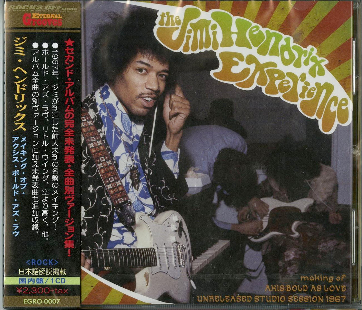 Jimi Hendrix - making of AXIS; BOLD AS LOVE - Japan CD