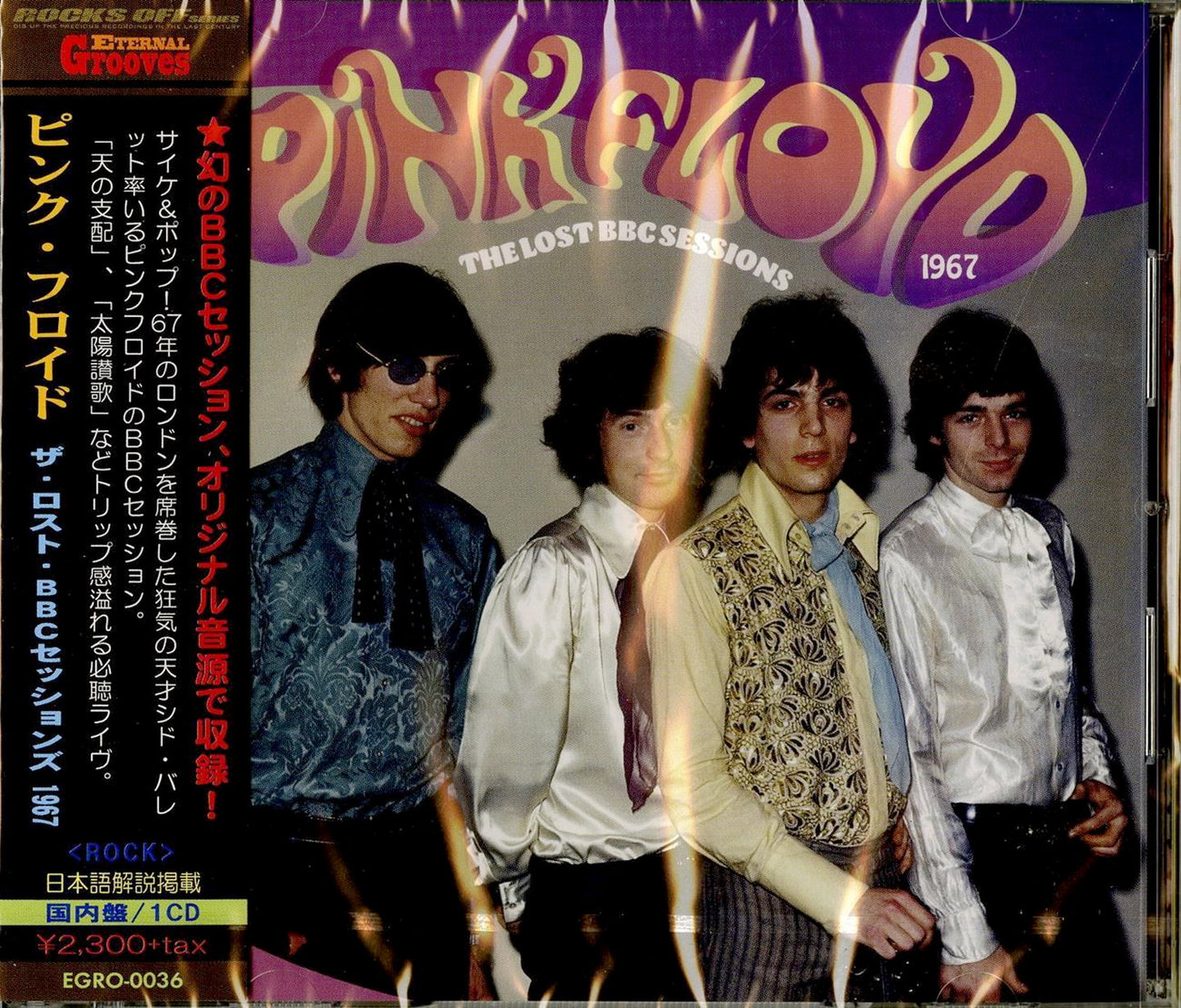 Pink Floyd - The Lost Bbc Sessions 1967 - Japan CD