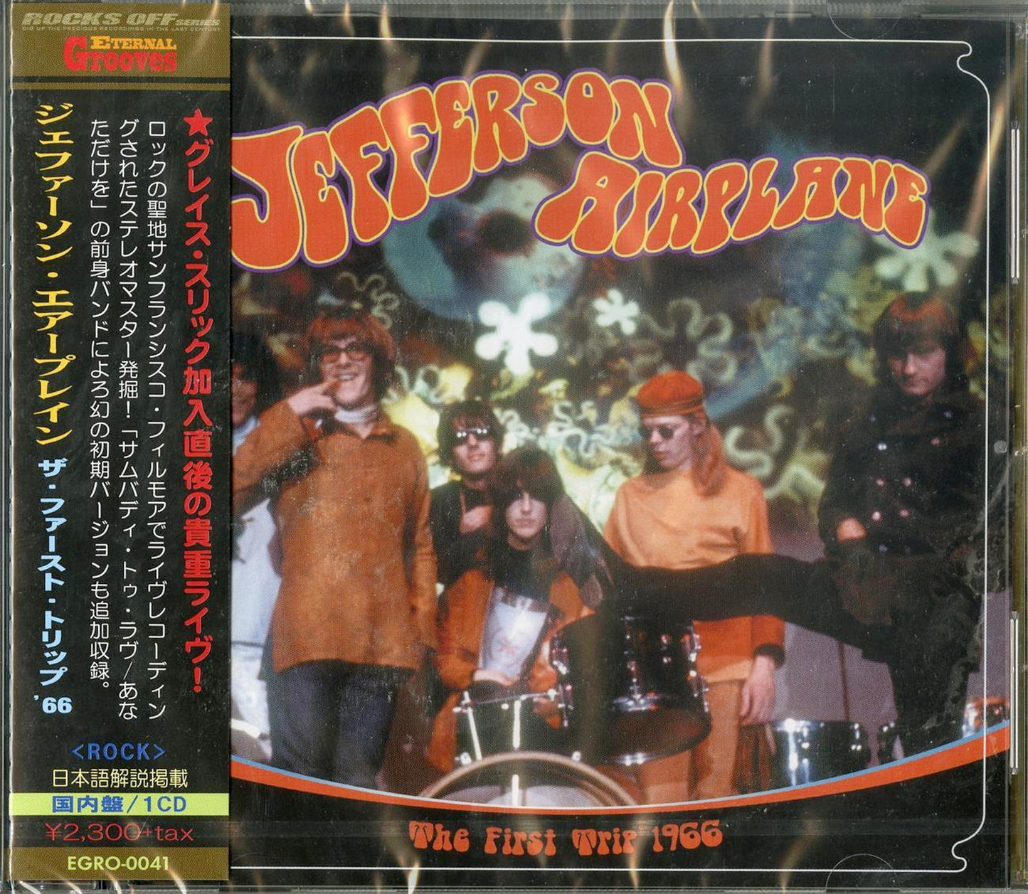 Jefferson Airplane - The First Trip 1966 - Japan CD