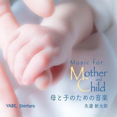Shintaro Yabe,Niino Yosuke - Saxophone Recital 2021 - Japan CD