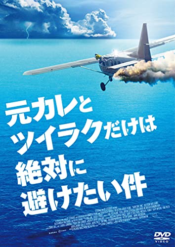 Movies & TV - Horizon Line - Japan DVD