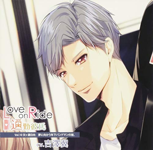 Love On Ride - Love On Ride - Tsukin Kareshi Vol.10 Hinata Amagase