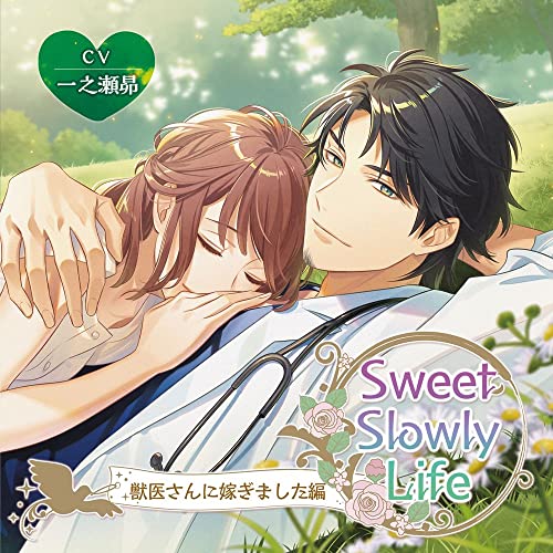 Drama CD (Subaru Ichinose) - Sweet Slowly Life Juui San Ni Totsugi Mashita Hen - Japan CD