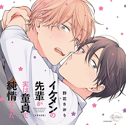 Ikemen No Senpai Ga Jitsu Wa Dotei De Jyunjyo Deshita - S/T - Japan 2 CD