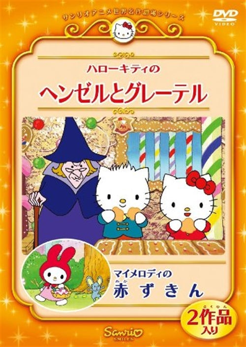 Animation - Hello Kitty no Hansel to Gretel / My Melody no Akazukin - Japan DVD