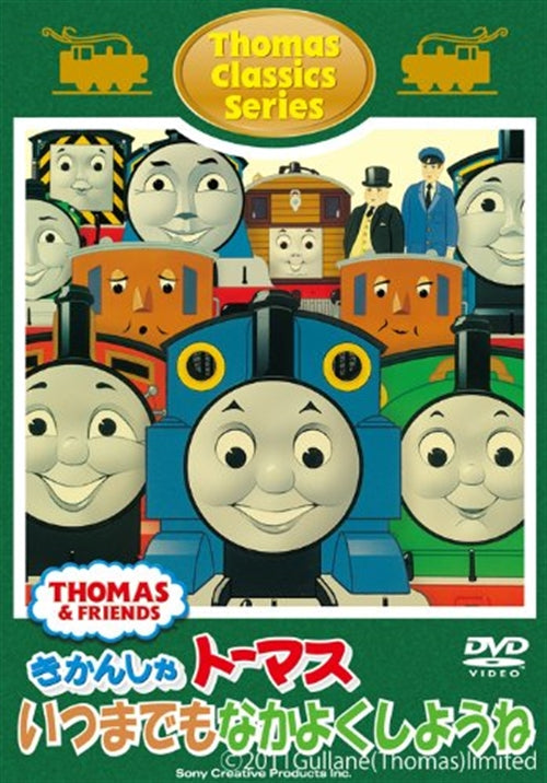 Animation - Thomas Classic Series: Kikansha Thomas (Thomas & Friends) Itsumademo Nakayoku Shiyone - Japan DVD