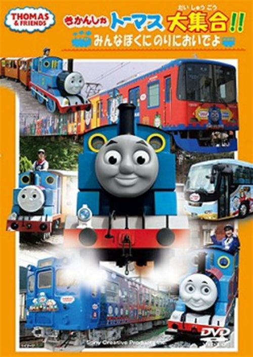 Animation - Thomas and Friends Nihon no Nakama Tachi - Japan DVD