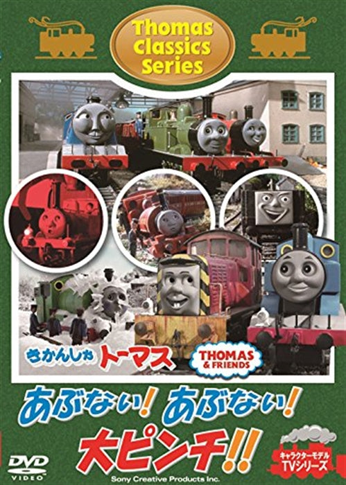 Animation - Thomas & Friends Classic Series Abunai! Abunai! Dai Pinchi! - Japan DVD