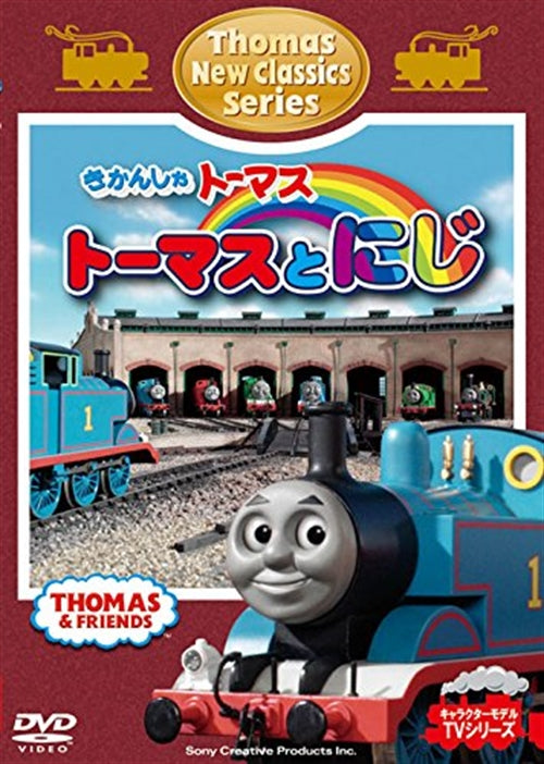 Animation - Thomas and Friends: Shin Classic Series Thomas to Niji - Japan DVD