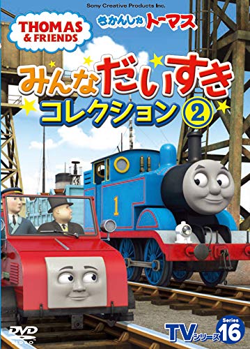 Thomas & Friends - Thomas & Friends Series 16 Minna Daisuki Collection 2