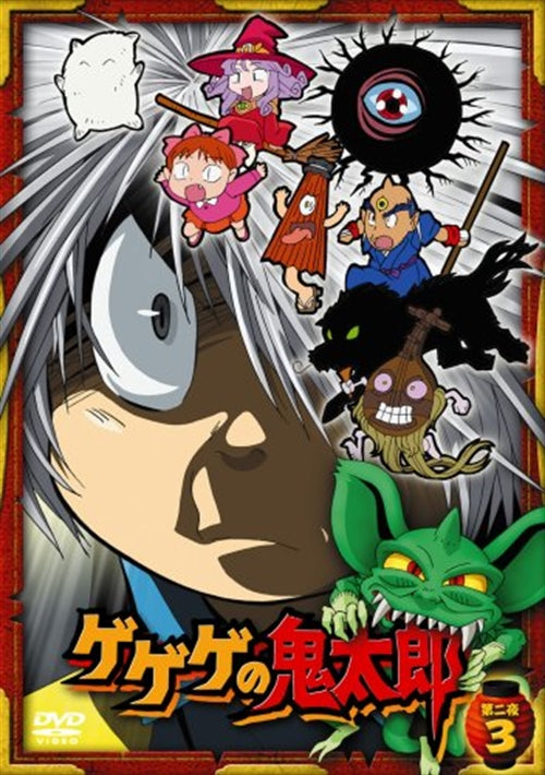 Animation - Gegege no Kitaro Dai 2 Ya Vol.3 - Japan DVD