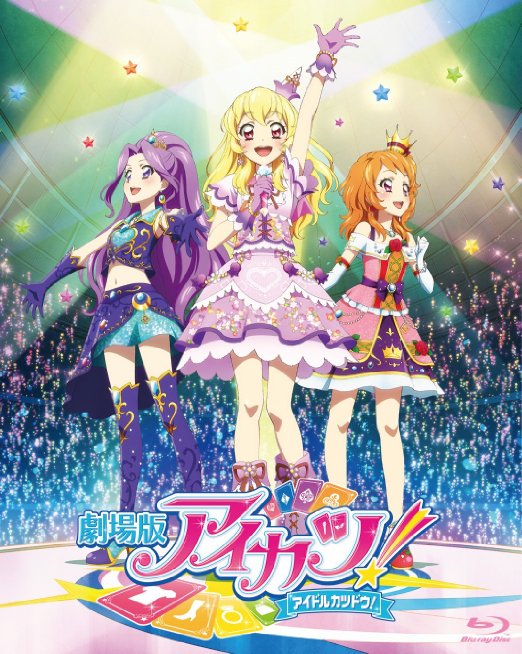 Animation - Aikatsu! (Movie) Deluxe Edition - Japan Blu-ray Disc+CD