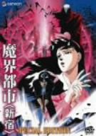 Animation - I Was Abducted by an Elite All-Girls School as a Sample Commoner (Shomin Sample) 5 - Japan DVD