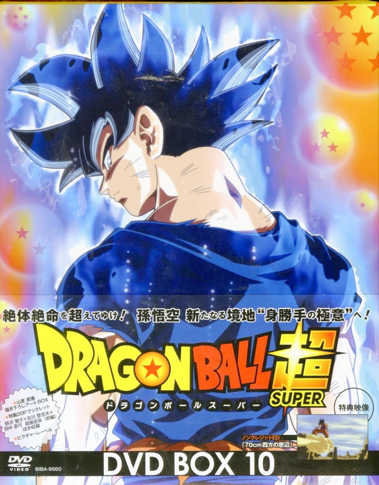 Animation - Dragon Ball Super DVD Box 10 - Japan DVD Box