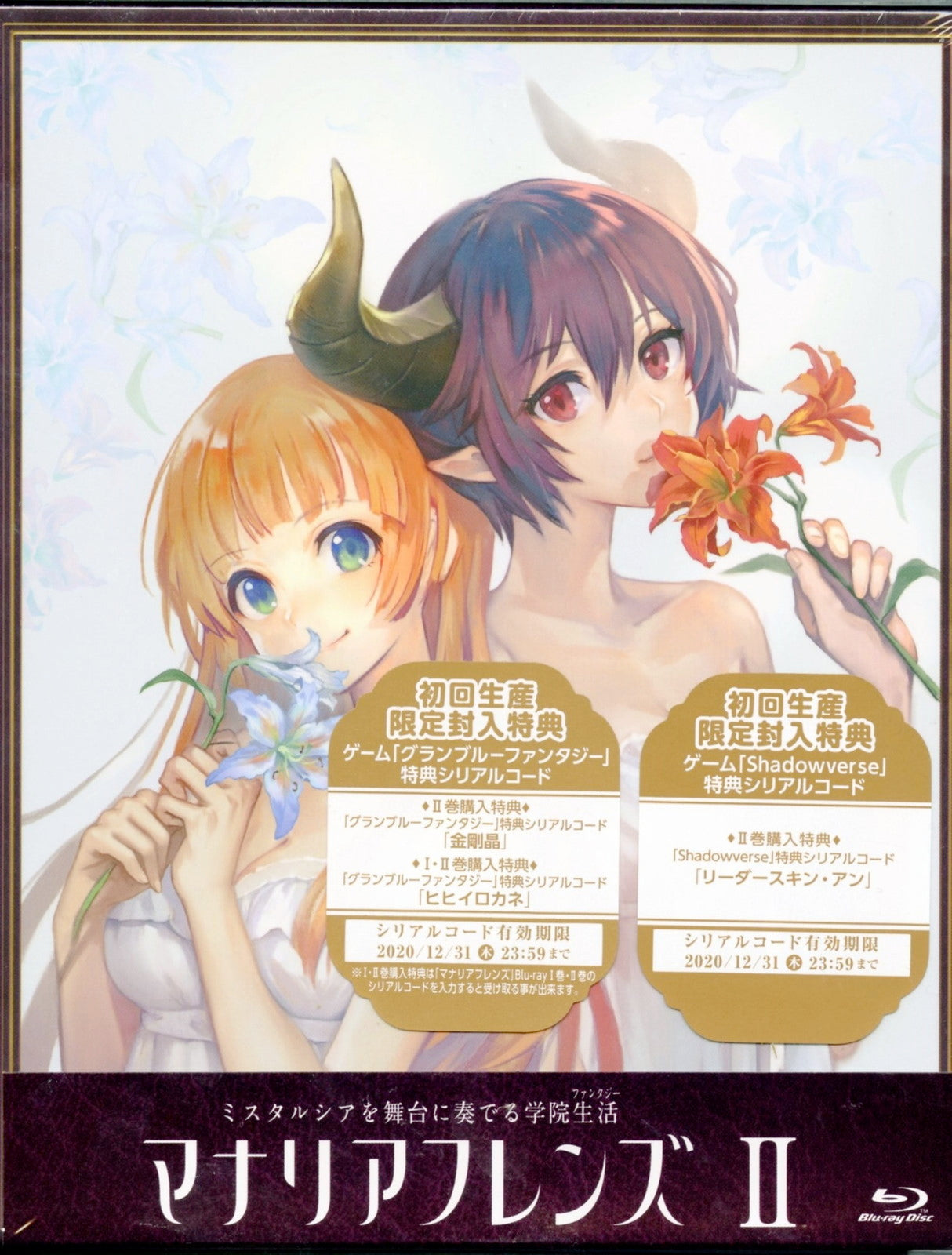 Animation - Manaria Friends 2 - Japan Blu-ray Disc
