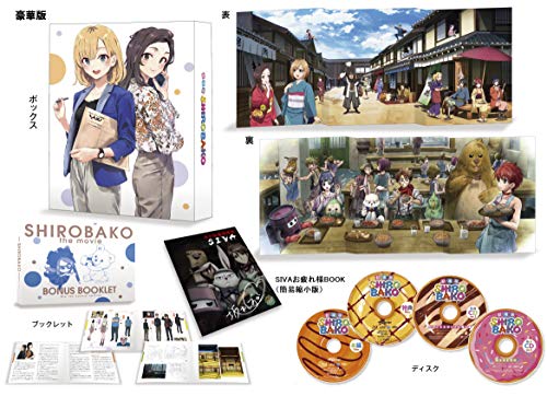 Animation - SHIROBAKO Movie Deluxe Edition - Japan Blu-ray Disc