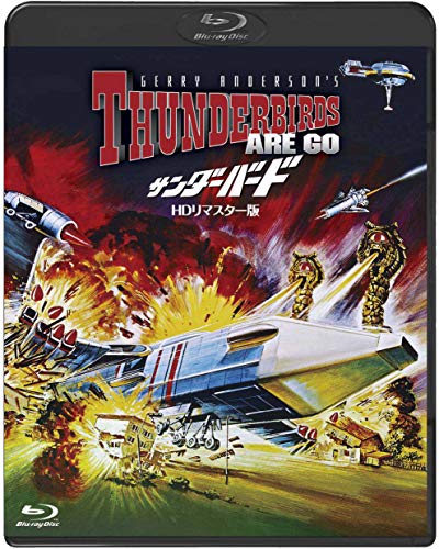 Animation - Thunderbirds Are Go HD Master Edition - Japan Blu-ray Disc