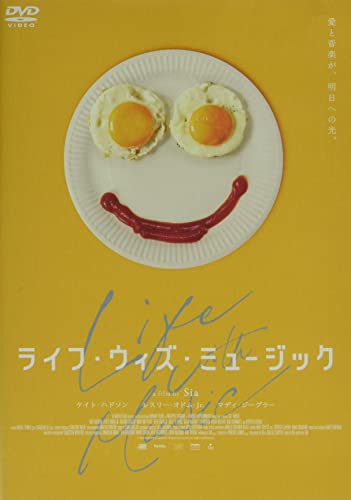 Sia 、 Kate Hudson - Life With Music - Japan DVD