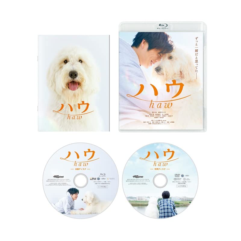 Japanese Movie - Haw - Japan Blu-ray Disc