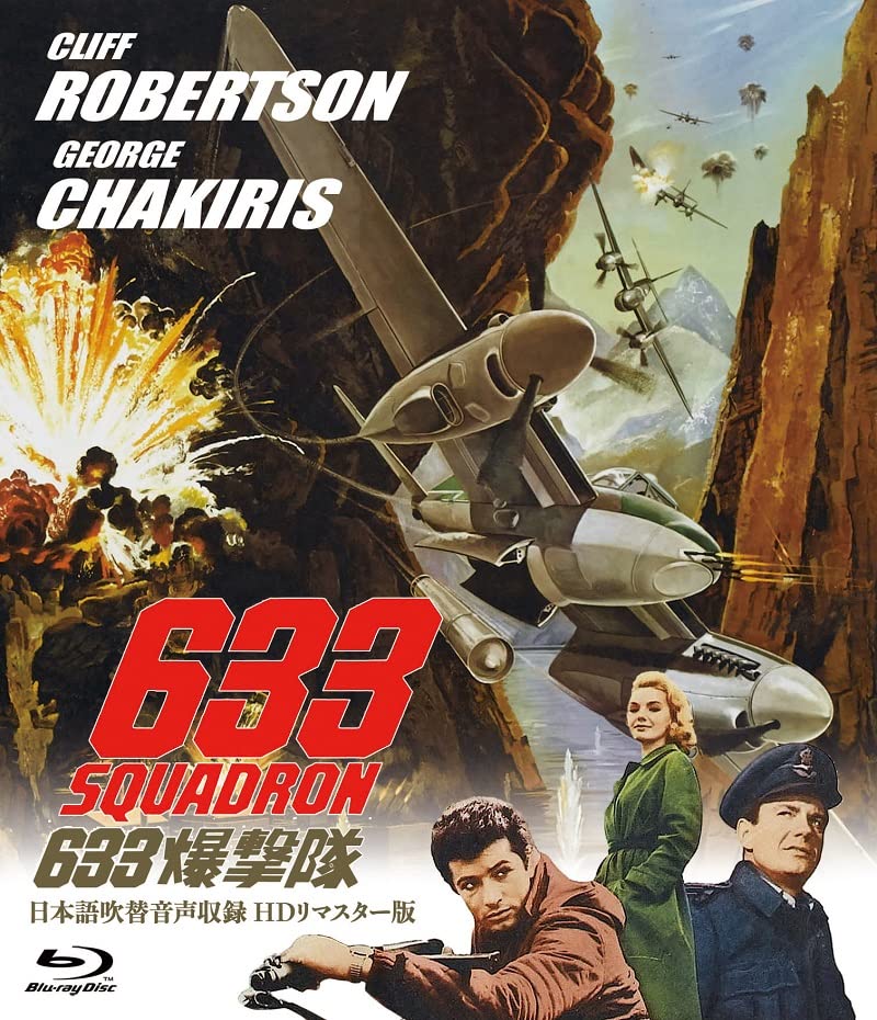 Movies & TV - 633 Squadron - Japan Blu-ray Disc