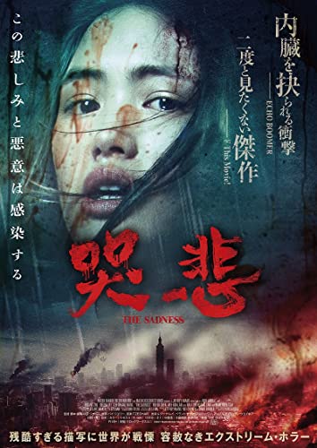Movies & TV - Cry Sorrow/THE SADNESS Deluxe Edition - Japan Blu-ray Disc