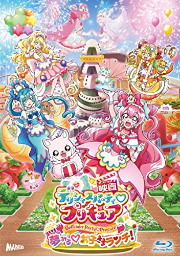 Animation - Delicious Party Precure The Movie: The Dreaming Child's Lunch Deluxe Edition - Japan Blu-ray Disc