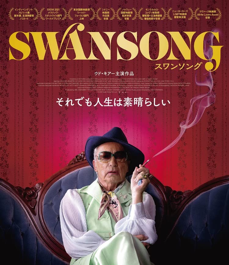 Movies & TV - Swansong - Japan Blu-ray Disc