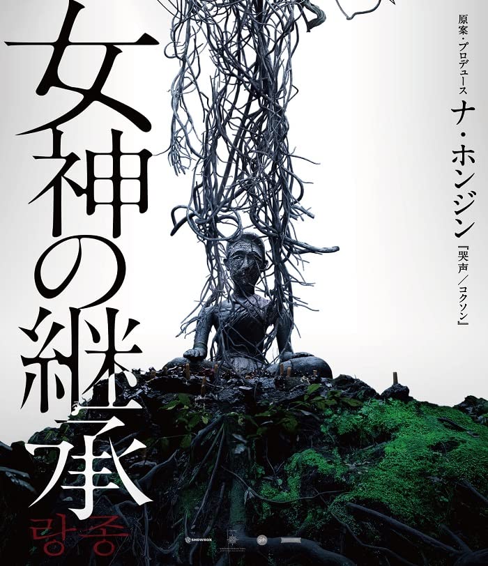 Movies & TV - The Medium - Japan Blu-ray Disc