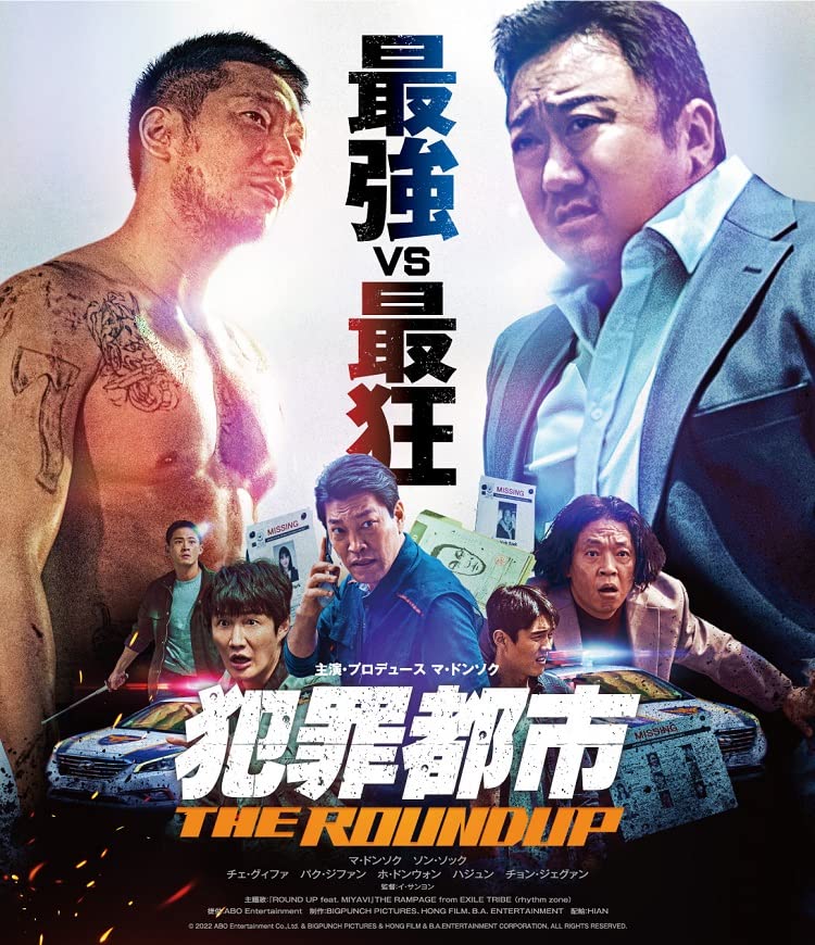 Movies & TV - The Roundup - Japan Blu-ray Disc