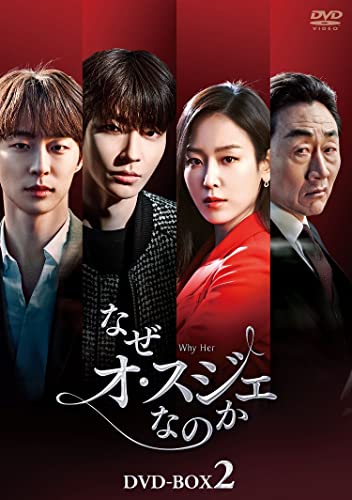 TV Series - Why Her? (Naze O Suje Nanoka) DVD Box 2 - Japan 8 DVD Disc Box Set