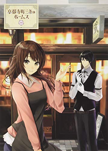 Animation - Kyoto Teramachi Sanjo no Holmes Vol.1 - Japan DVD