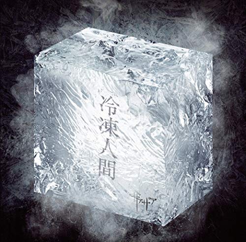 Xaa-Xaa - Reito Ningen (Type-C) - Japan CD