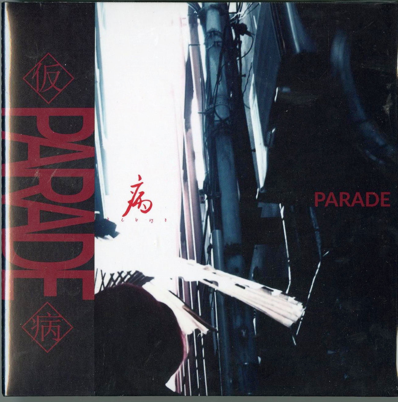Kebyo - Parade - Japan CD