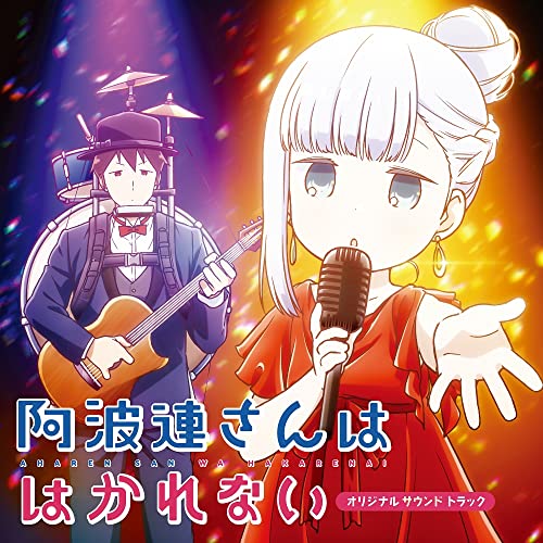Animation Soundtrack - Aharen-san wa Hakarenai Original Soundtrack - Japan CD