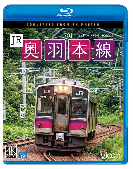 Vicom Blu-ray Tenbo 4K Satsuei Sakuhin JR Ou Honsen 4K Satsuei Sakuhin 701 Kei Shinjyo - Akita - Japan Blu-ray Disc