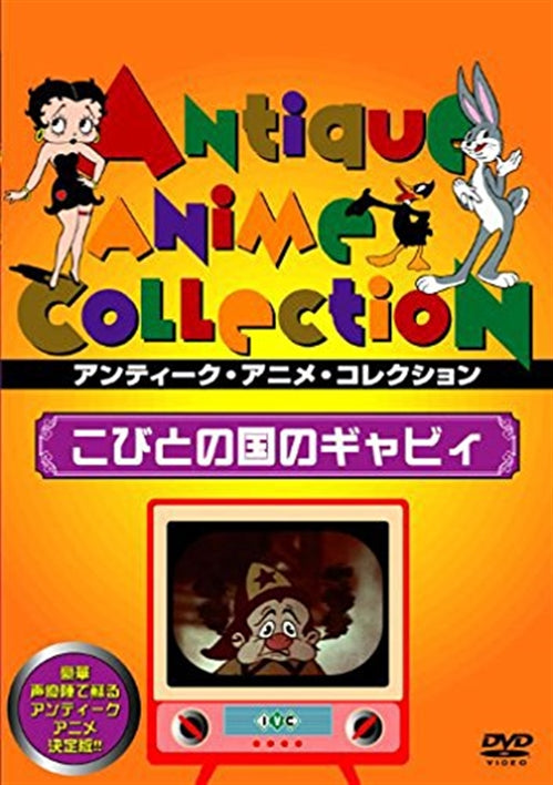 Animation - Gabby - Japan DVD