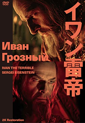 Movies & TV - Ivan The Terrible - Japan DVD