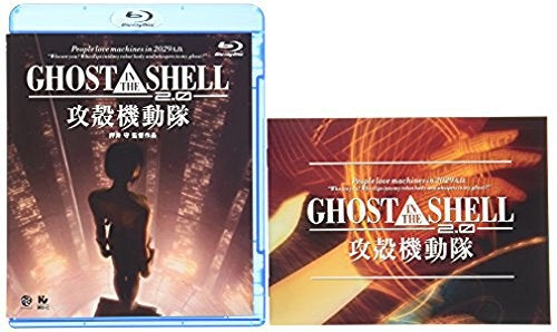 Animation - Ghost in the Shell 2.0 (English Subtitles) - Japan Blu-ray Disc
