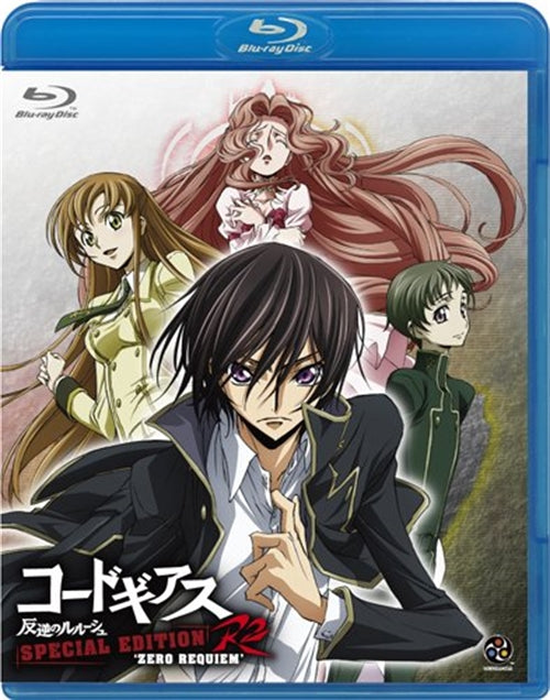 Animation - Code Geass - Lelouch of the Rebellion R2 Special Edition 'Zero Requiem' - Japan Blu-ray Disc