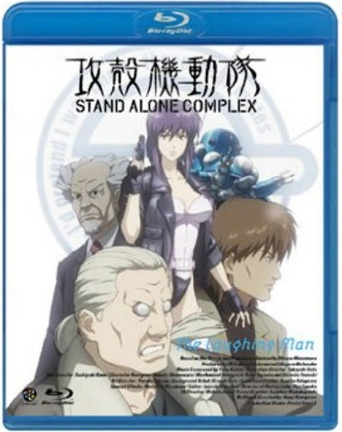 Animation - Ghost In The Shell Stand Alone Complex The Laughing Man (English Subtitles) - Japan Blu-ray Disc