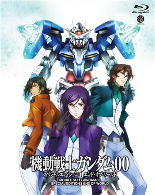 Animation - Mobile Suit Gundam 00 Special Edition II End Of World - Japan Blu-ray Disc