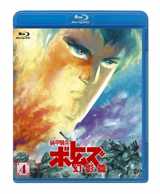 Animation - Armored Trooper Votoms (Soko Kihei Botomuzu) Genei Hen 4 - Japan Blu-ray Disc