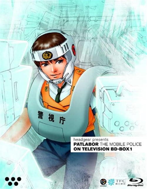 Animation - Patlabor On Television Blu-ray Box 1 - Japan Blu-ray Disc