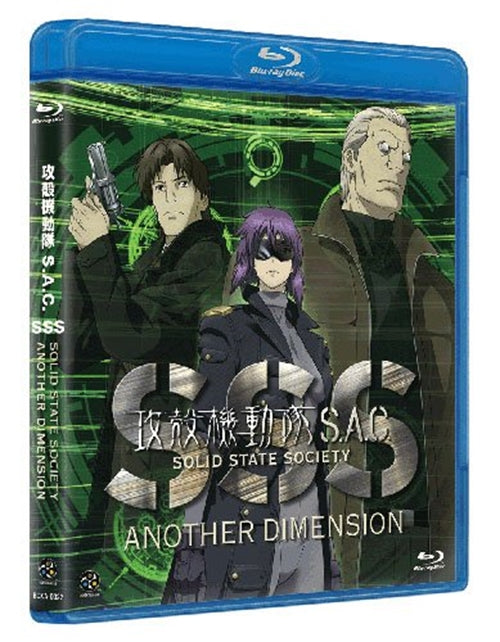 Animation - Ghost in the Shell: Stand Alone Complex SOLID STATE SOCIETY -ANOTHER DIMENSION- - Japan Blu-ray Disc