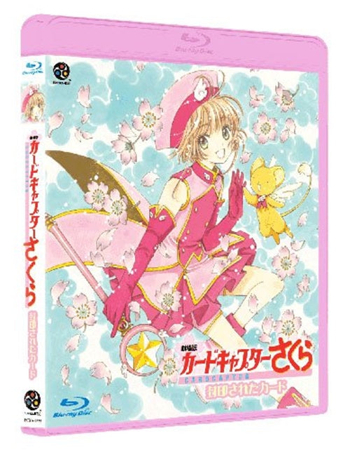 Animation - Cardcaptor Sakura (Card Captor Sakura) Movie 2: The Sealed Card & Theatrical Anime Kero-chan ni Omakase! - Japan Blu-ray Disc