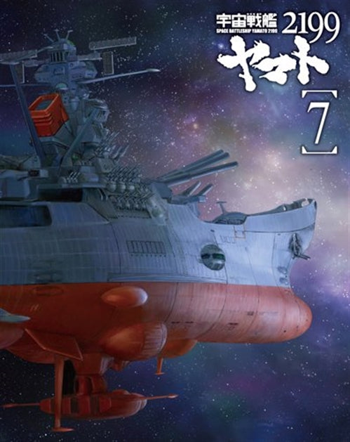 Animation - Space Battleship Yamato 2199 (Uchu Senkan Yamato 2199) (English Subtitles) 7 (Last Volume) - Japan Blu-ray Disc