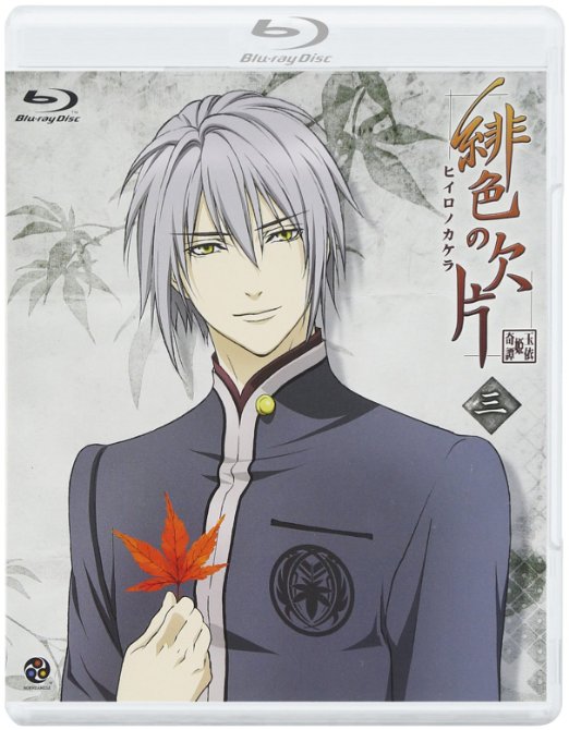 Animation - Hiiro no Kakera 3 - Japan Blu-ray Disc