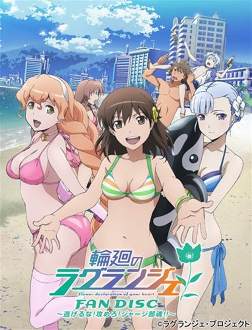 Animation - Rinne no Lagrange (Lagrange: The Flower of Rin-ne) FAN DISC - Nigeruna! Semero! Jersey-Bu Damashii!! - - Japan Blu-ray Disc