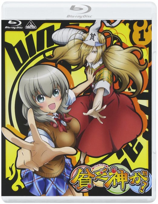 Animation - Binbogami ga! 1 - Japan Blu-ray Disc